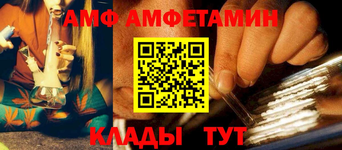 Amphetamine Розовый Алексеевка