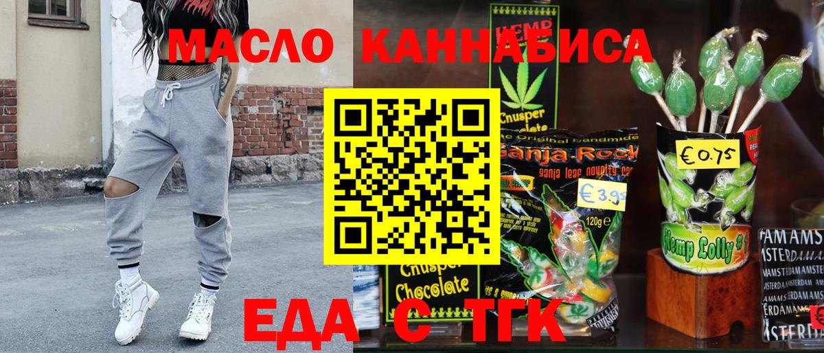 Алексеевка  Cannafood марихуана  Вход с VPN 