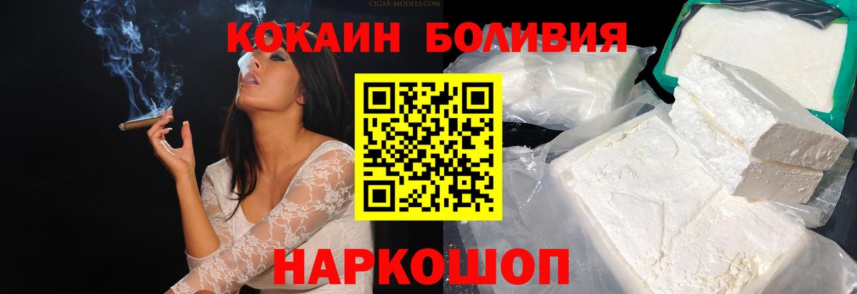 Алексеевка  КОКАИН  КОКАИН FishScale  Вход с VPN  Cocaine Columbia 