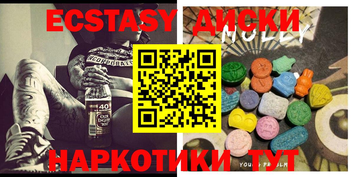 Экстази  Экстази mix  даркнет телеграм  Вход с VPN  Экстази 99%  Алексеевка 