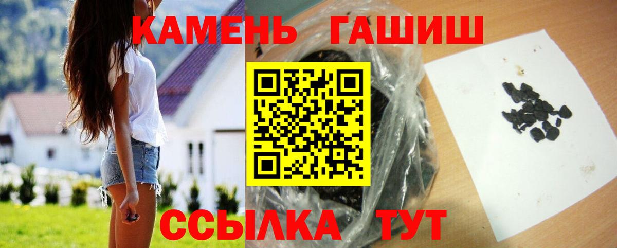 Алексеевка  Гашиш VHQ  Вход с VPN 
