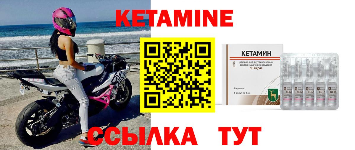 Кетамин ketamine  Вход с VPN  Алексеевка 