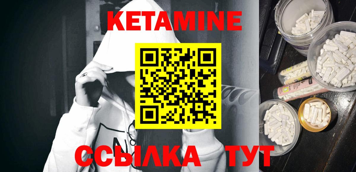 КЕТАМИН ketamine Алексеевка