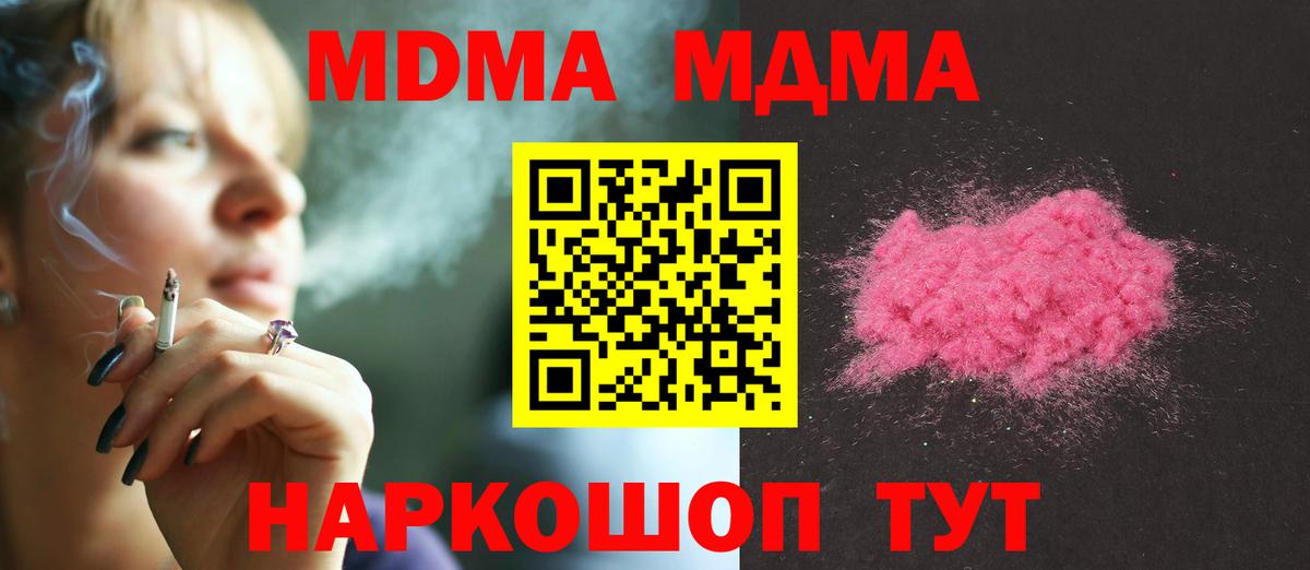 МДМА VHQ  Вход с VPN  Алексеевка 