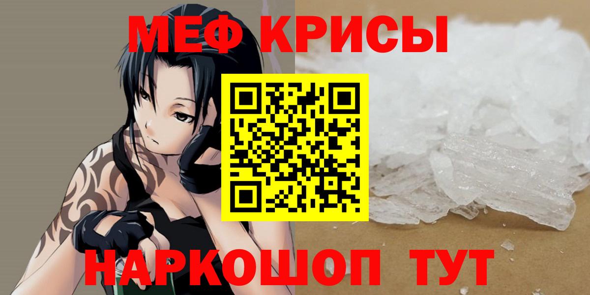 Меф 4 MMC  МЕФ  Алексеевка  Мефедрон кристаллы  Вход с VPN 