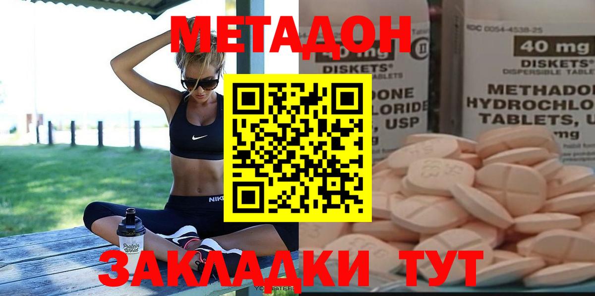 Алексеевка  Метадон VHQ  Вход с VPN  МЕТАДОН кристалл 