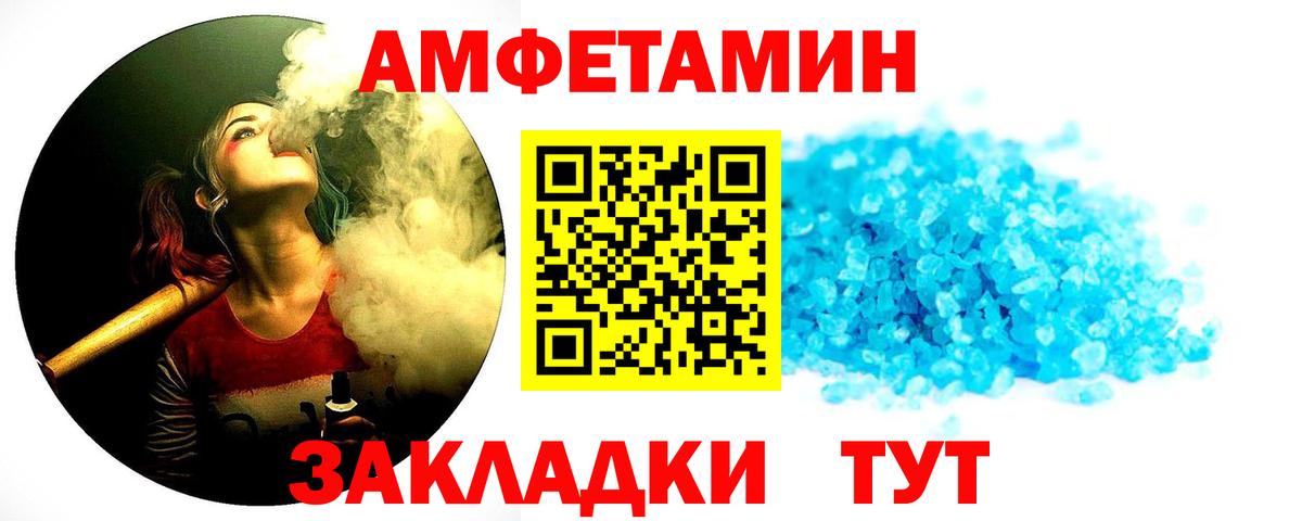 МЕТАМФЕТАМИН кристалл Алексеевка