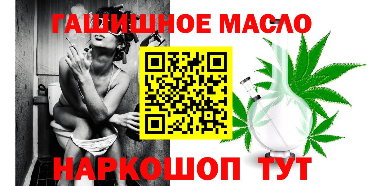 Дистиллят ТГК THC oil Алексеевка