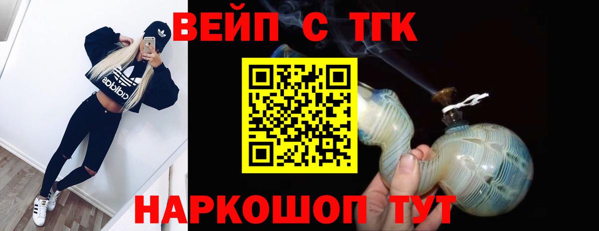 Дистиллят ТГК жижа  Вход с VPN  Алексеевка 